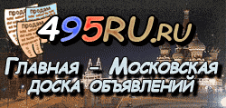 Доска объявлений города Всеволожска на 495RU.ru